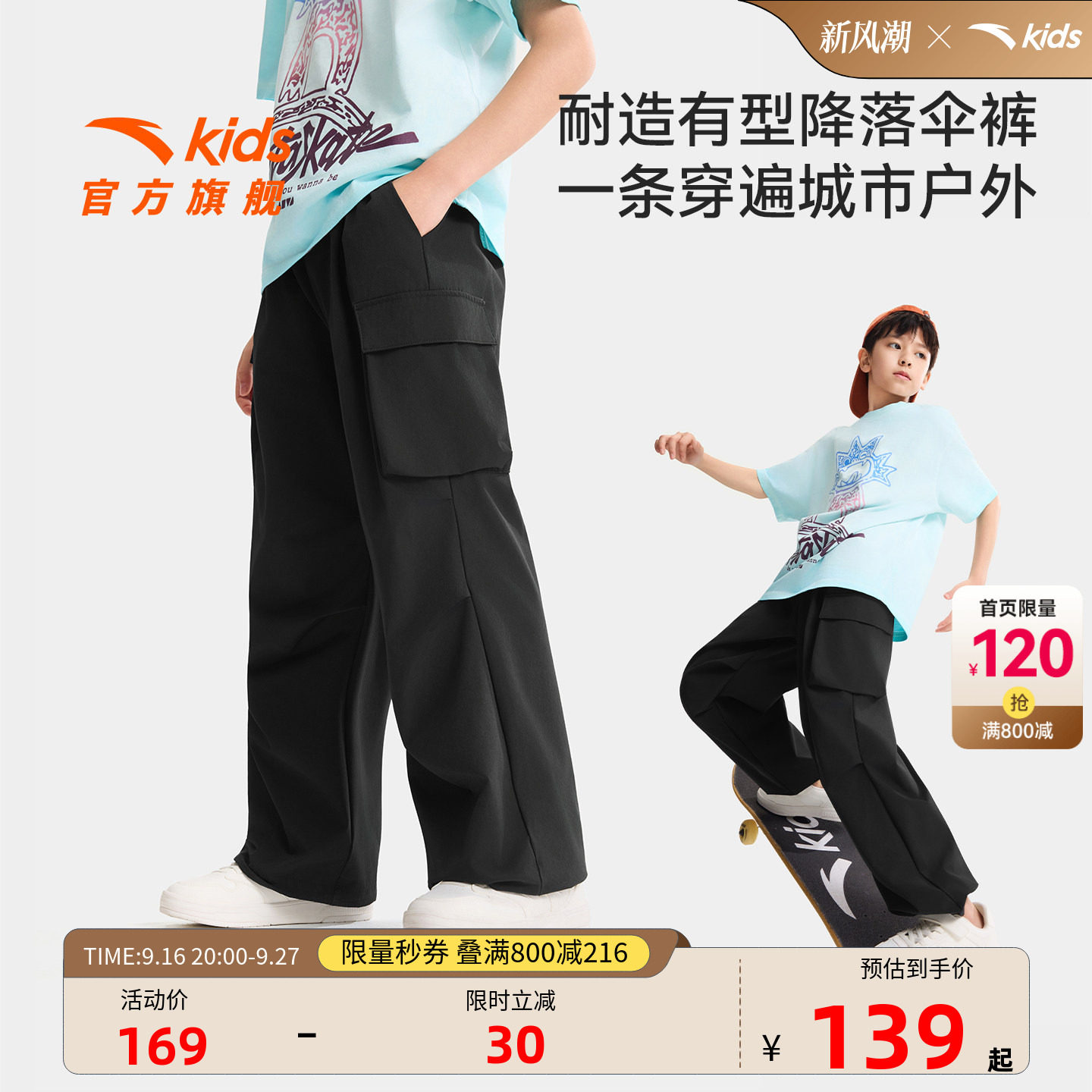 冰丝防蚊裤安踏男大童运动工装裤