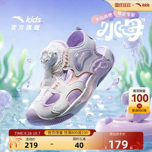 水母2|安踏儿童包头运动凉鞋2026夏款小童女童防滑女孩溯溪沙滩鞋