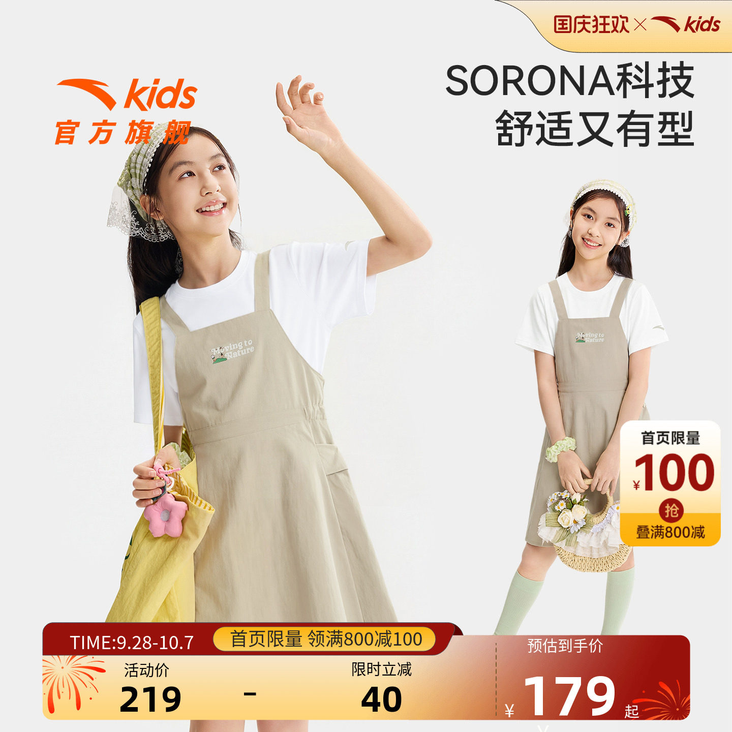 安踏儿童女大童连衣裙