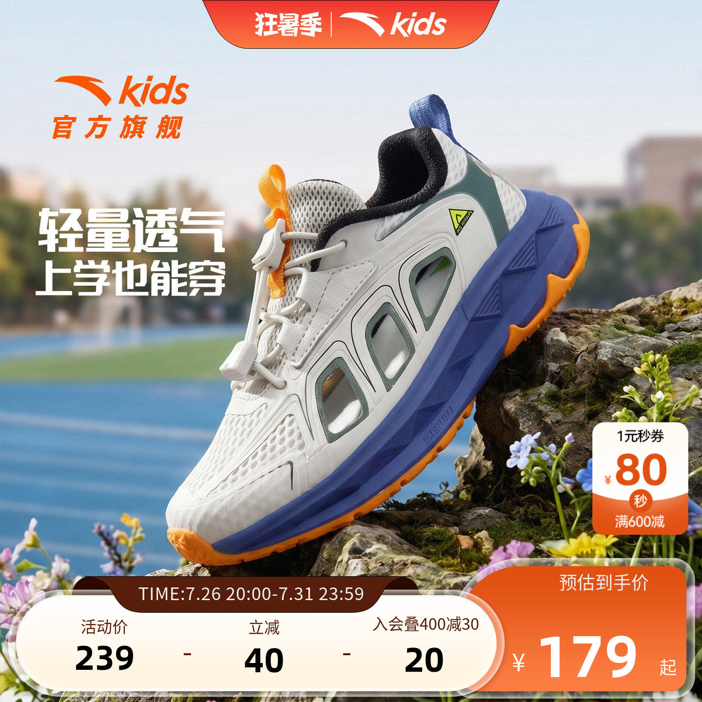 安踏儿童男小童框子鞋运动凉鞋