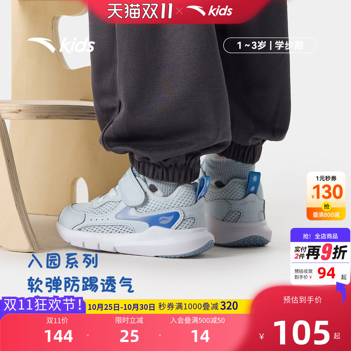 安踏学步鞋夏季新款网眼运动鞋