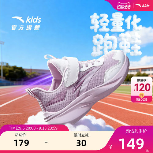 安踏儿童轻量跑鞋运动鞋