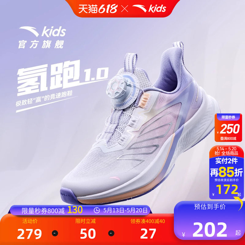 安踏儿童运动鞋氢跑2026夏季新款女大童跑鞋网面透气鞋子童鞋体测