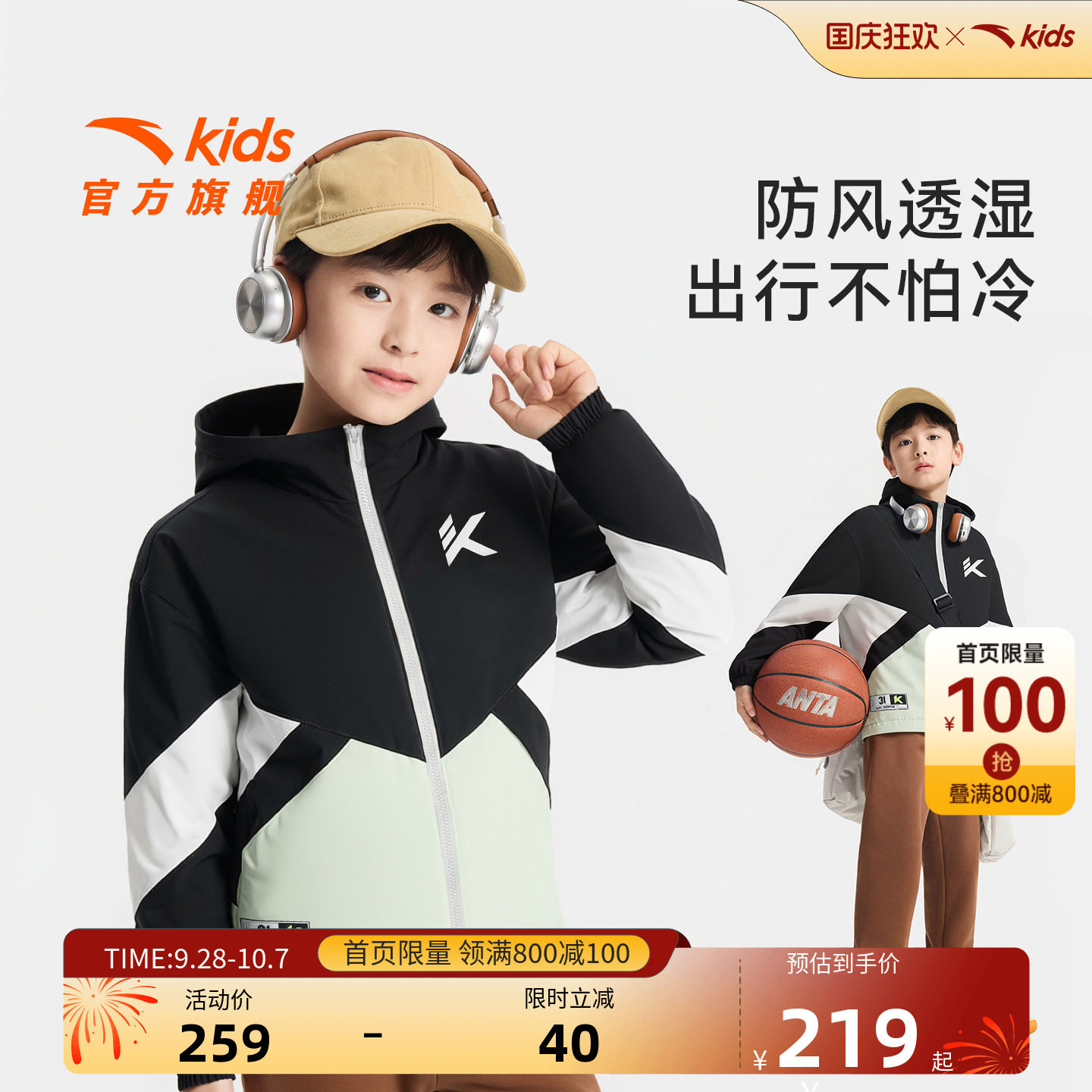 安踏儿童男大童摇粒绒运动上衣