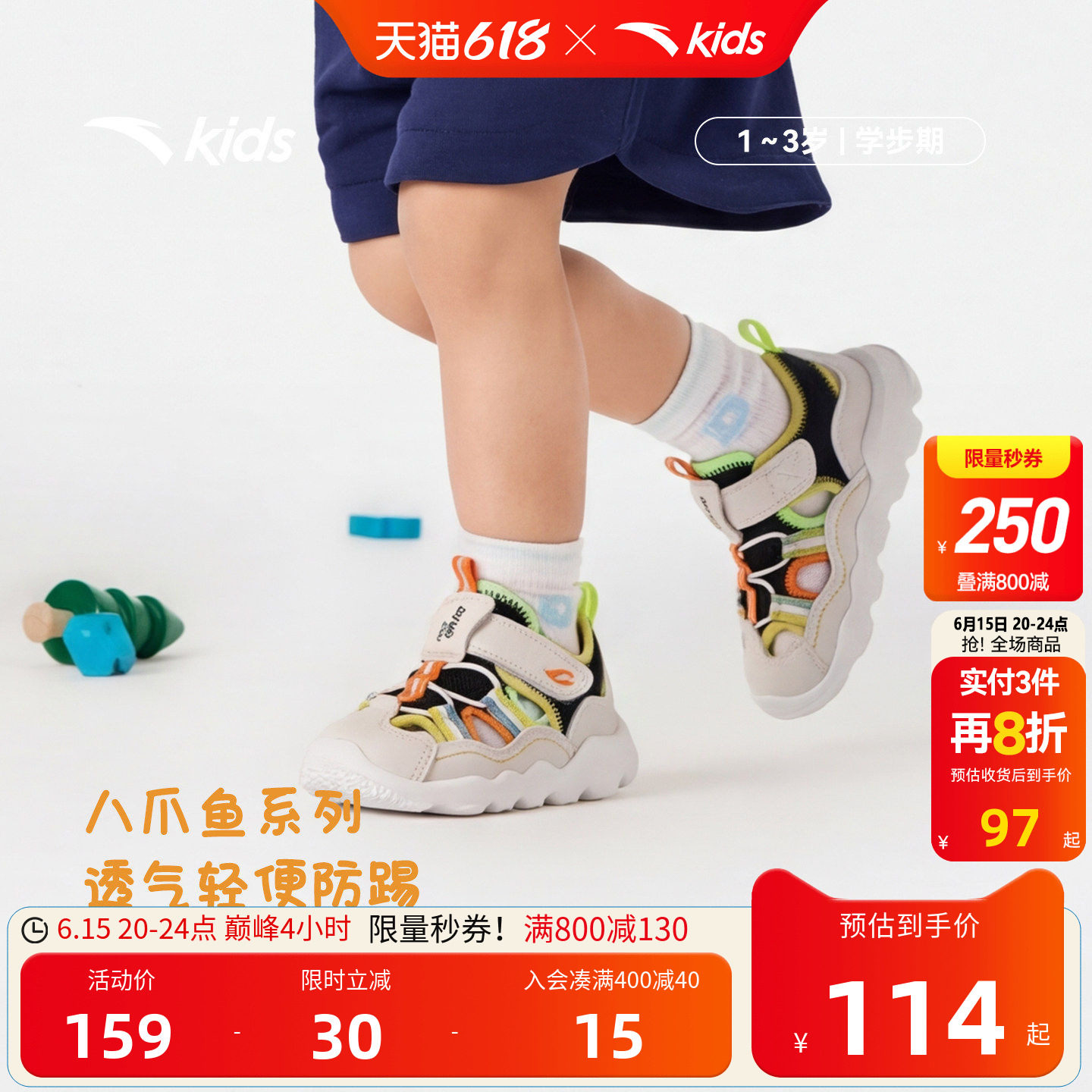 安踏儿童凉鞋男婴幼童鞋夏季透气新款软底包头凉鞋女宝宝鞋子学步