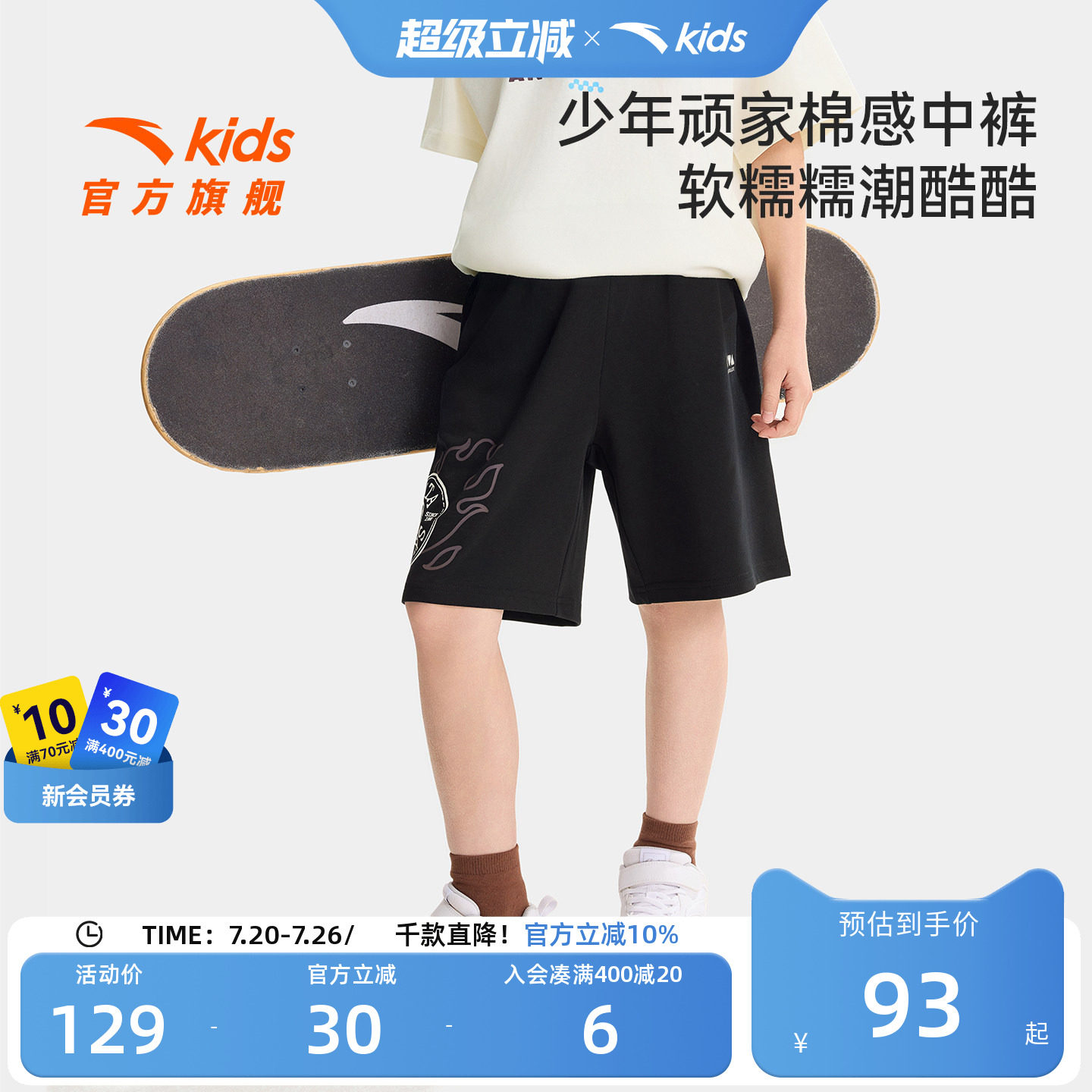安踏儿童男大童针织五分裤