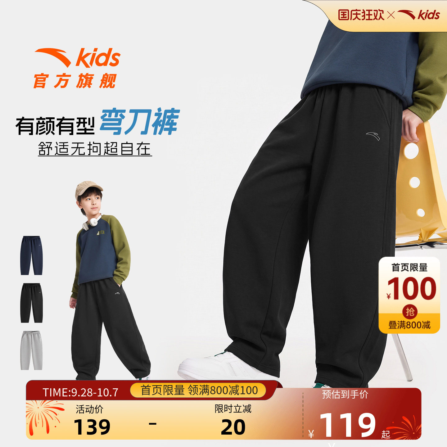 安踏男童裤子春秋款弯刀运动长裤