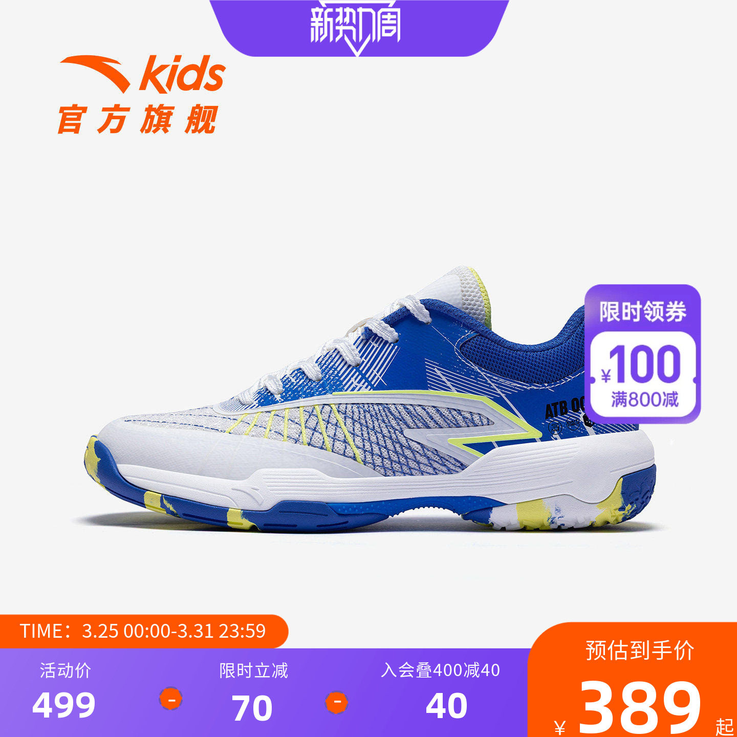 安踏儿童男大童乒羽鞋2026年夏新款防滑耐磨中大童羽毛球鞋综训鞋