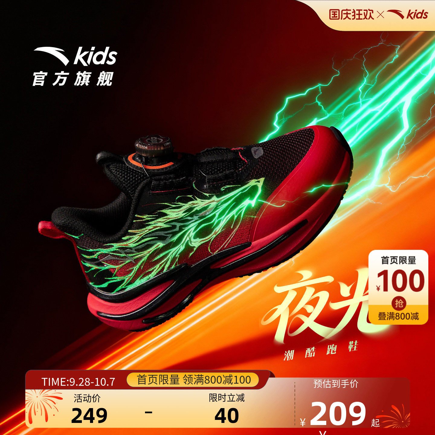安踏儿童运动鞋赤焰6男小童跑鞋2026春新款童鞋跑步休闲鞋子春季
