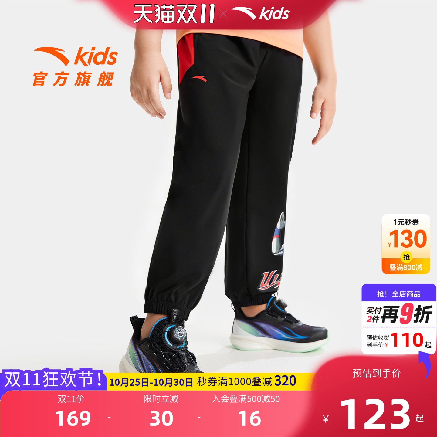 安踏儿童男小童针织运动长裤
