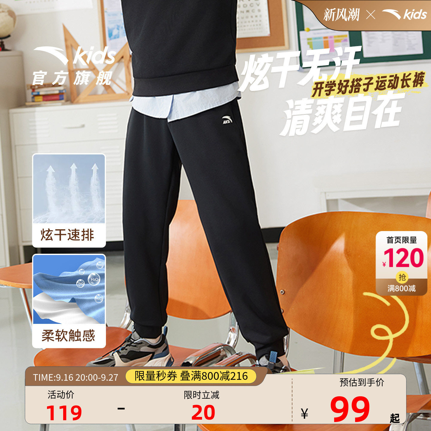安踏儿童男女童针织运动长裤