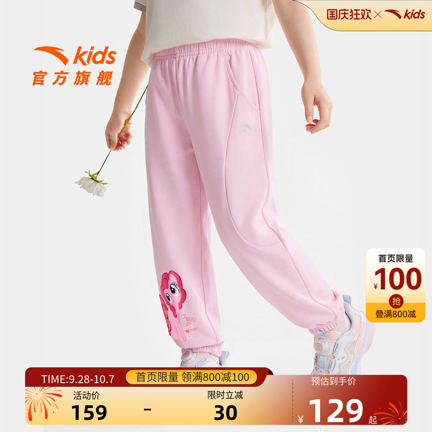 安踏儿童女小童针织运动长裤