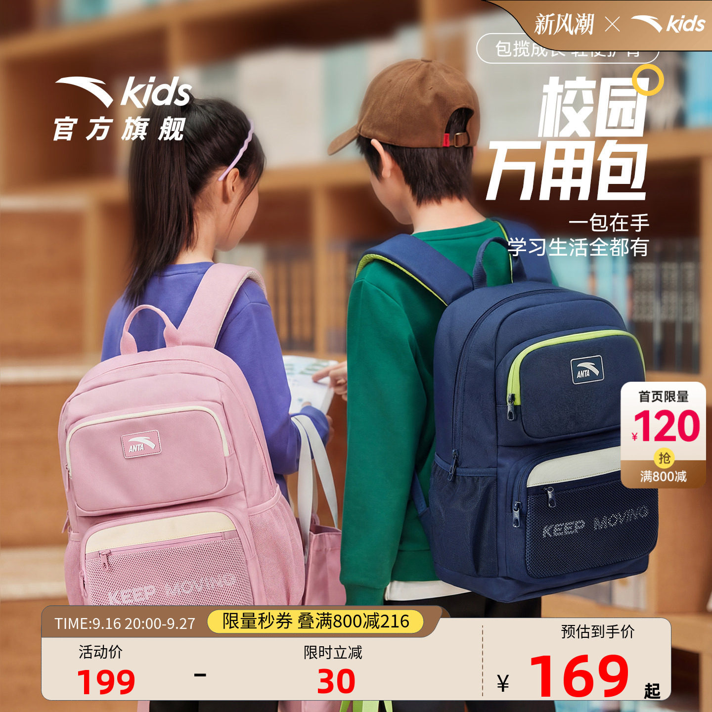 安踏儿童男女童双肩背包+附袋2026年新款大容量小学生3-6年级书包