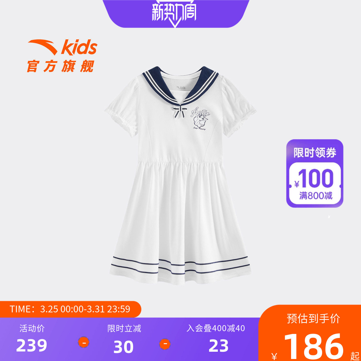 小鹿斑比安踏儿童女小童针织连衣裙2026年夏季新款女孩修身连衣裙