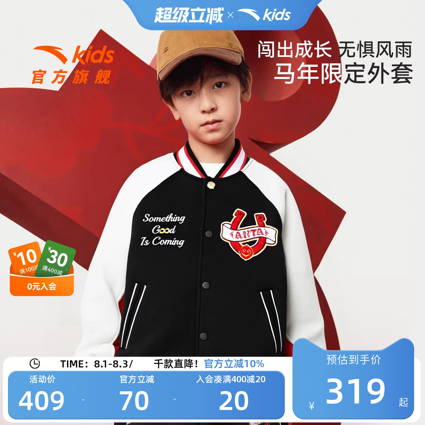 安踏儿童男大童棒球服外套