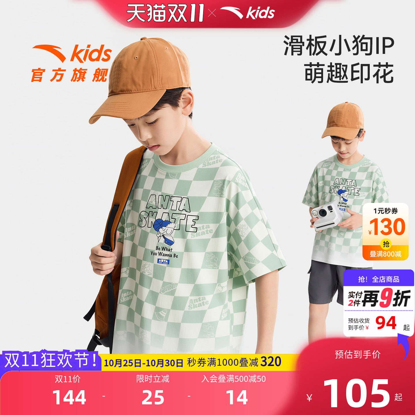 安踏儿童男大童针织短袖衫