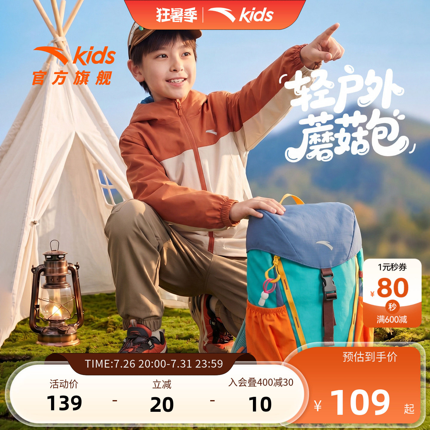 安踏儿童2026新款男女童春游亲子旅游户外运动轻量抽绳双肩背包