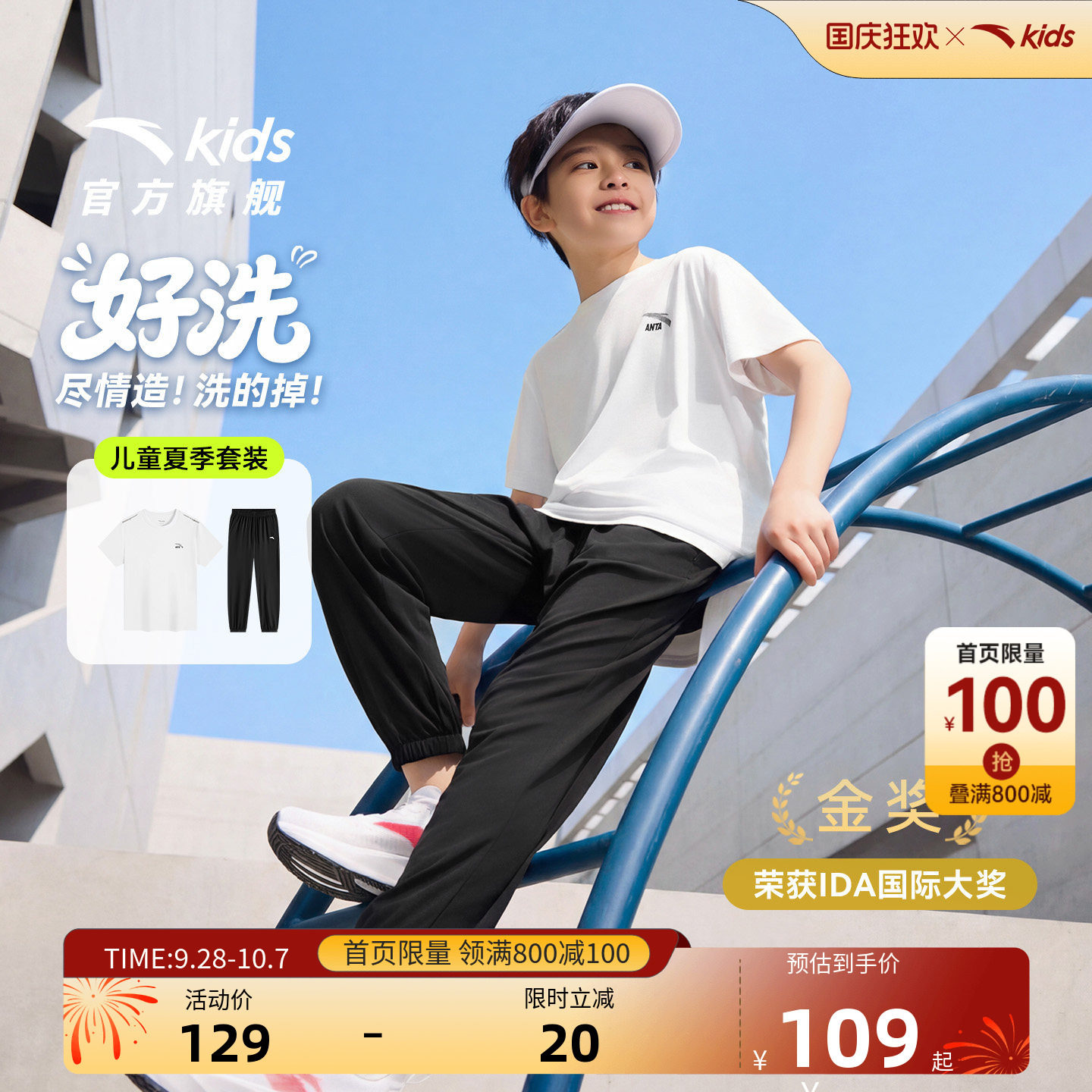 安踏儿童男女童针织运动套