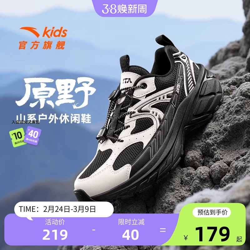 原野丨安踏儿童运动鞋男童鞋2026春季新款户外登山徒步鞋暴走童鞋