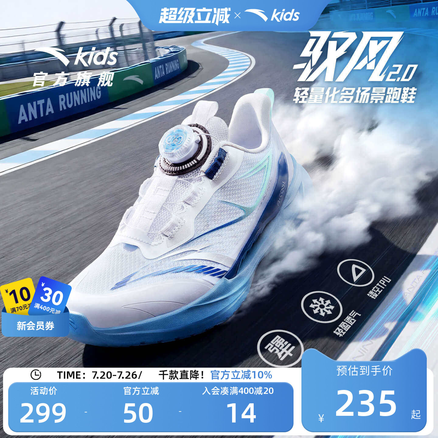 安踏儿童男大童运动跑鞋