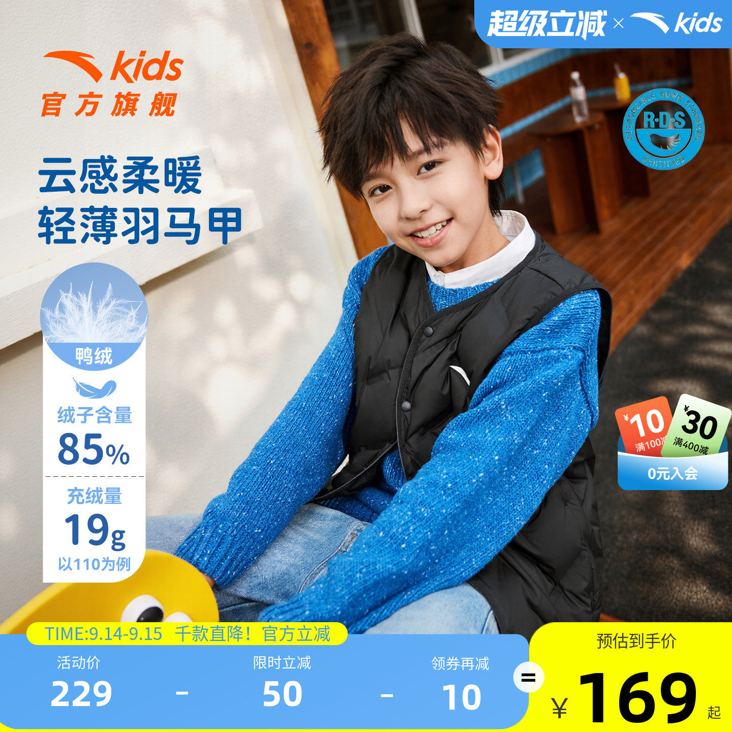 安踏儿童男童轻薄羽绒马甲