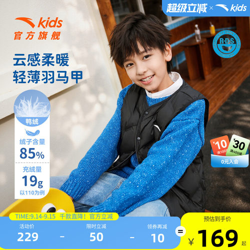 安踏儿童男童轻薄羽绒马甲