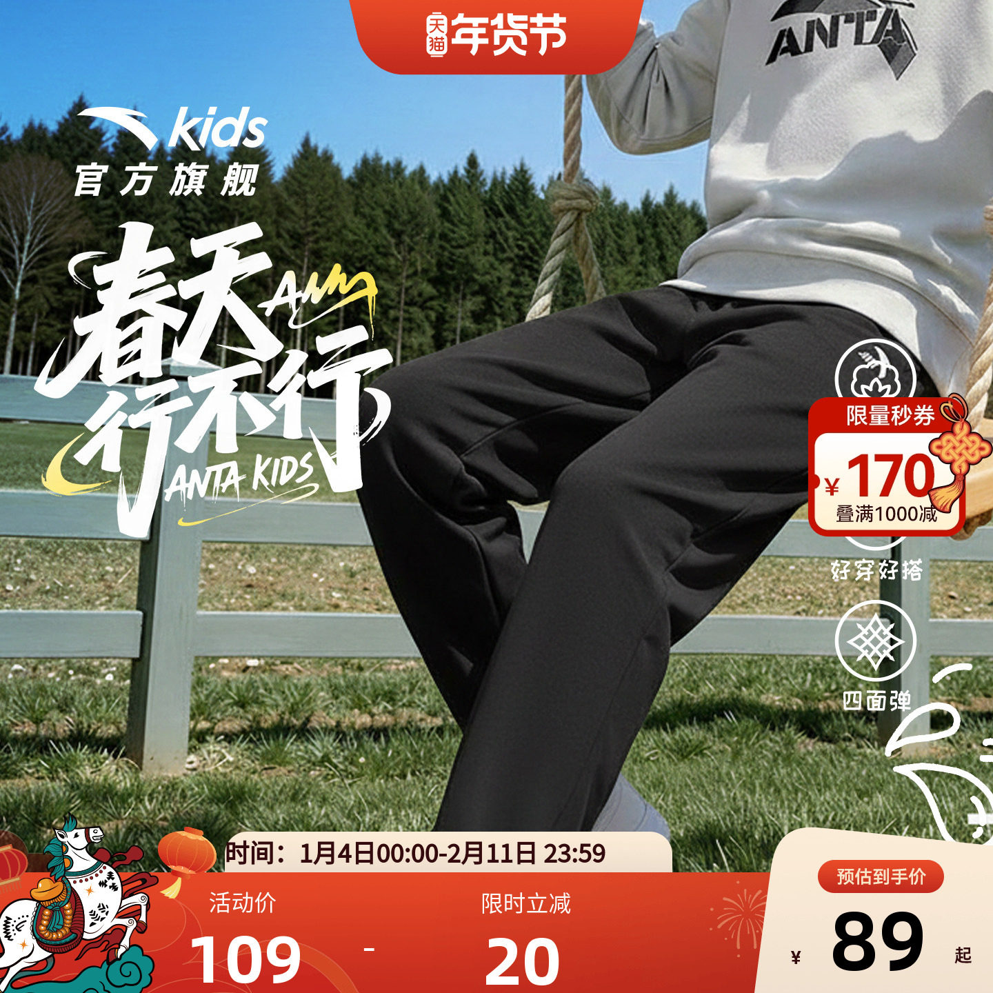 安踏儿童裤子冬季加绒保暖男童长裤运动裤新款女大童卫裤防风裤装,童装/婴儿装/亲子装,裤子,淘宝优惠券,粉丝福利购,淘宝优惠卷