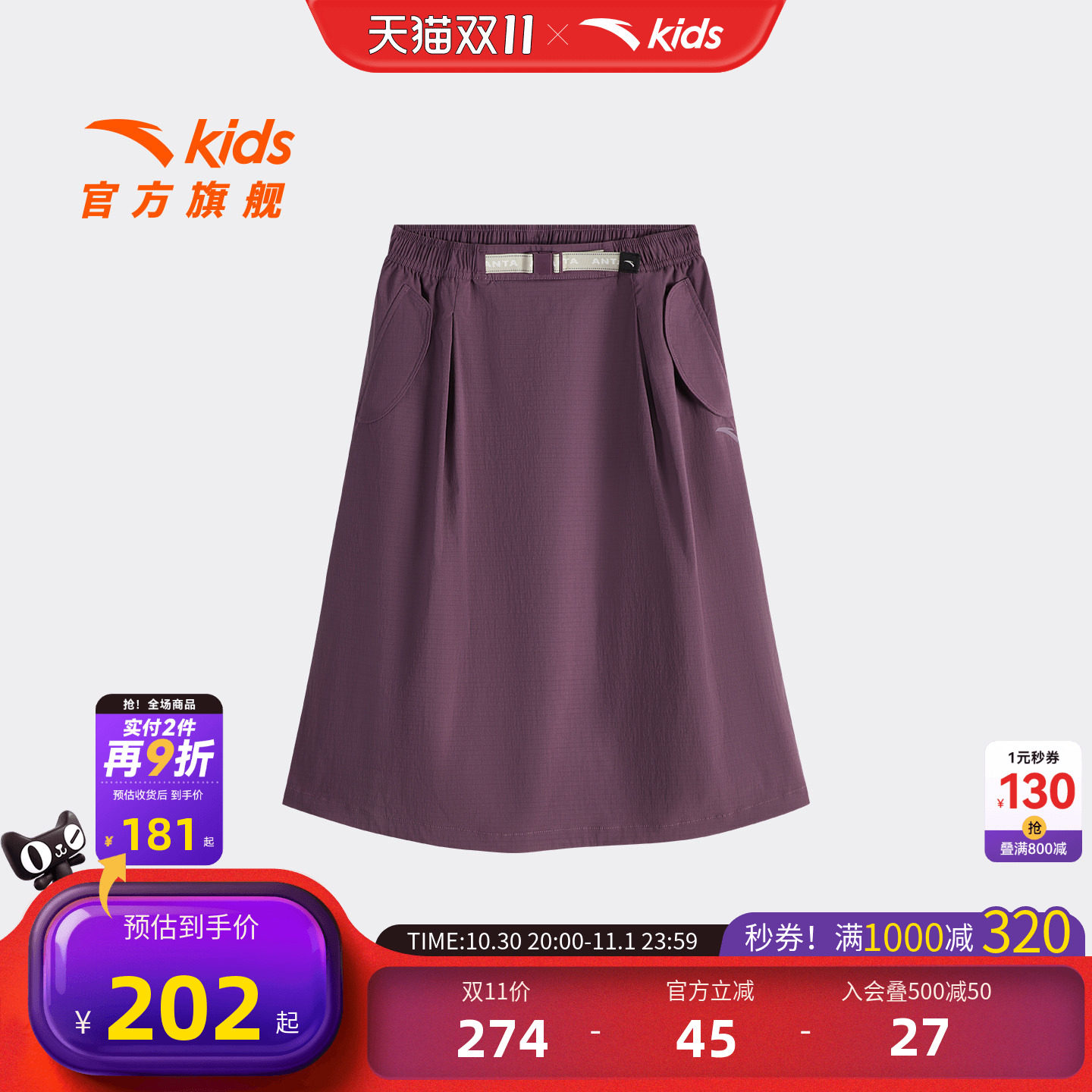 安踏儿童女大童半身裙