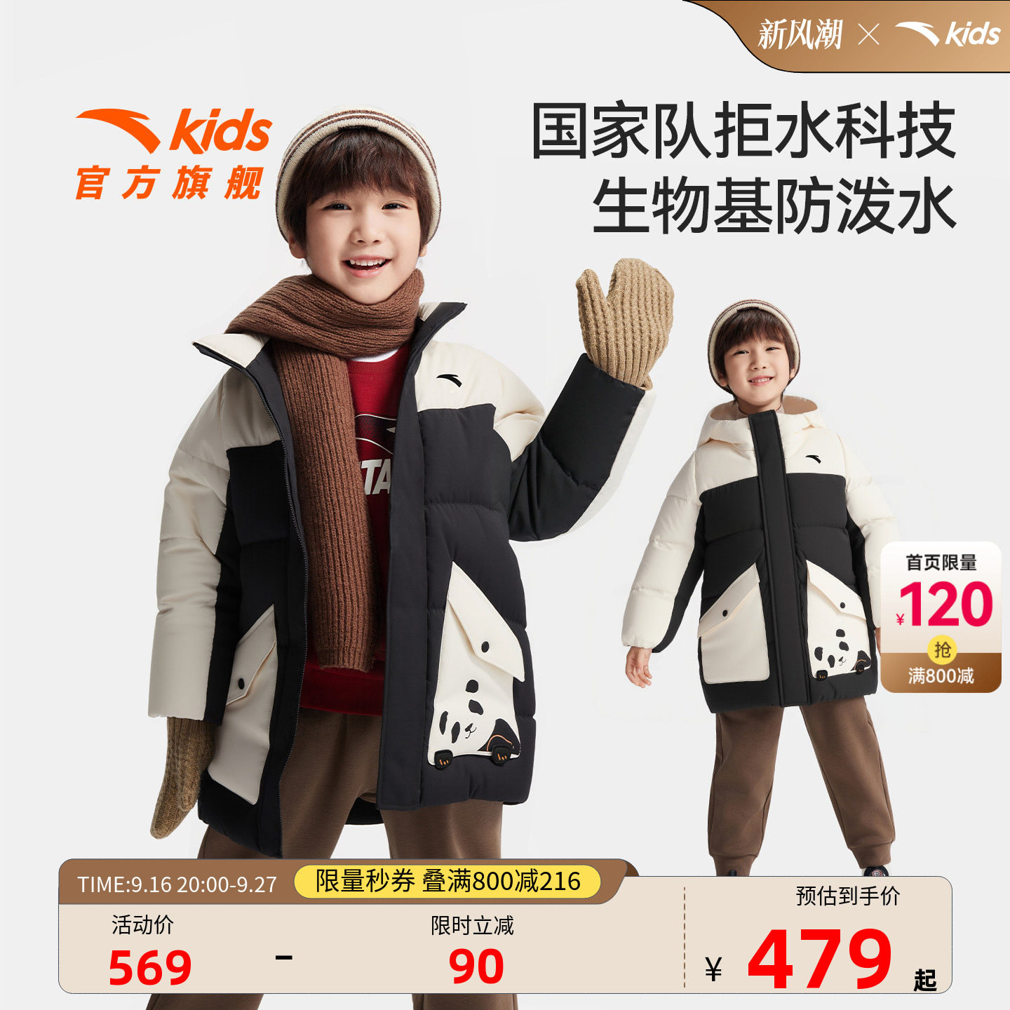 安踏儿童男小童中长羽绒服