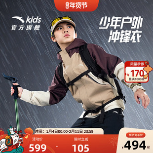 官方正品安踏少年户外冲锋衣儿童男童2025冬季新款舒适保暖
