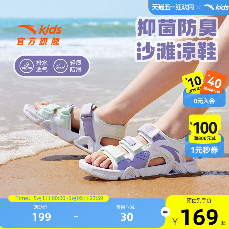 安踏儿童女童凉鞋中大童女孩运动凉鞋防滑轻质露趾宝宝软底沙滩鞋