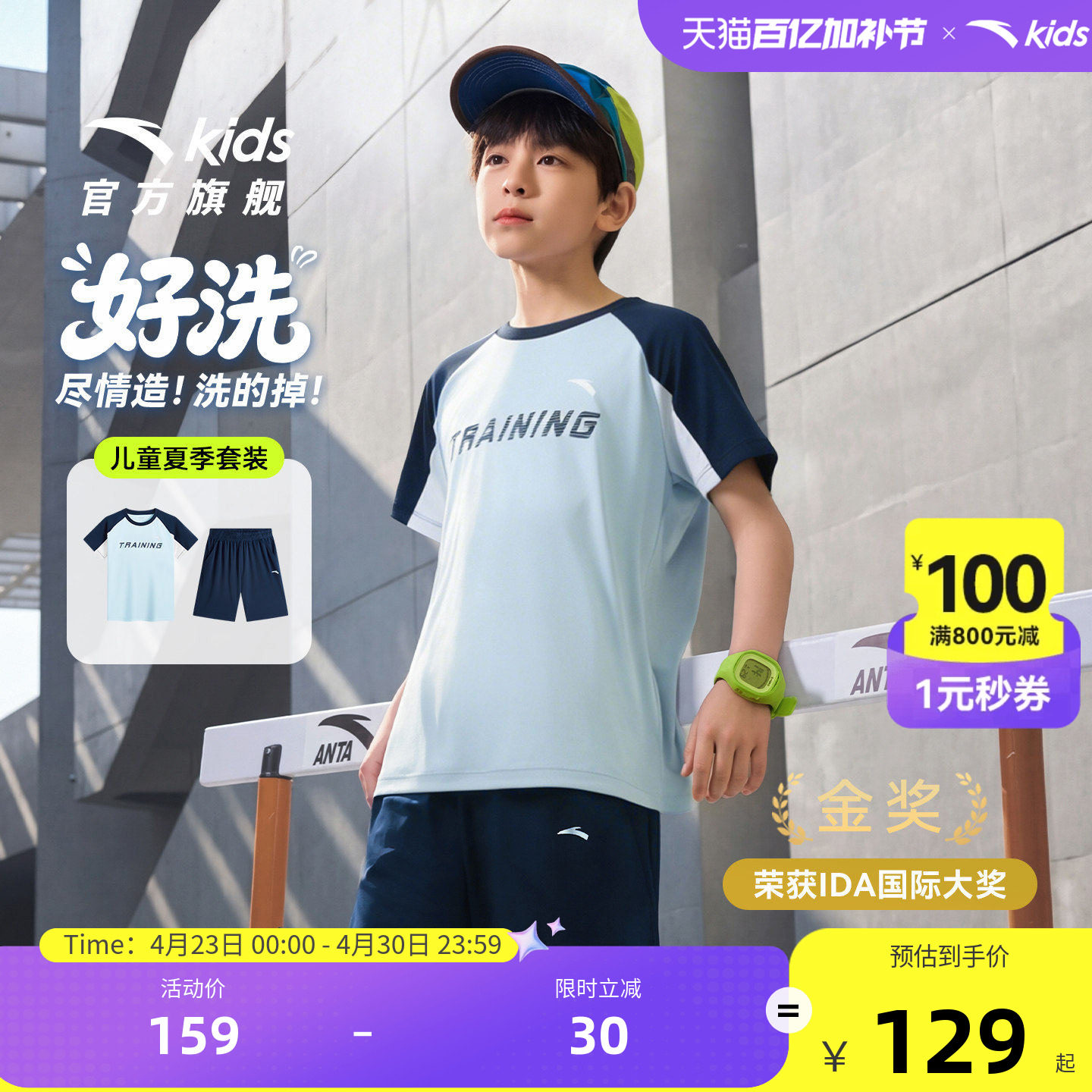 安踏儿童男童短袖运动套2026年夏季新款亲肤透气易去污短袖短裤女