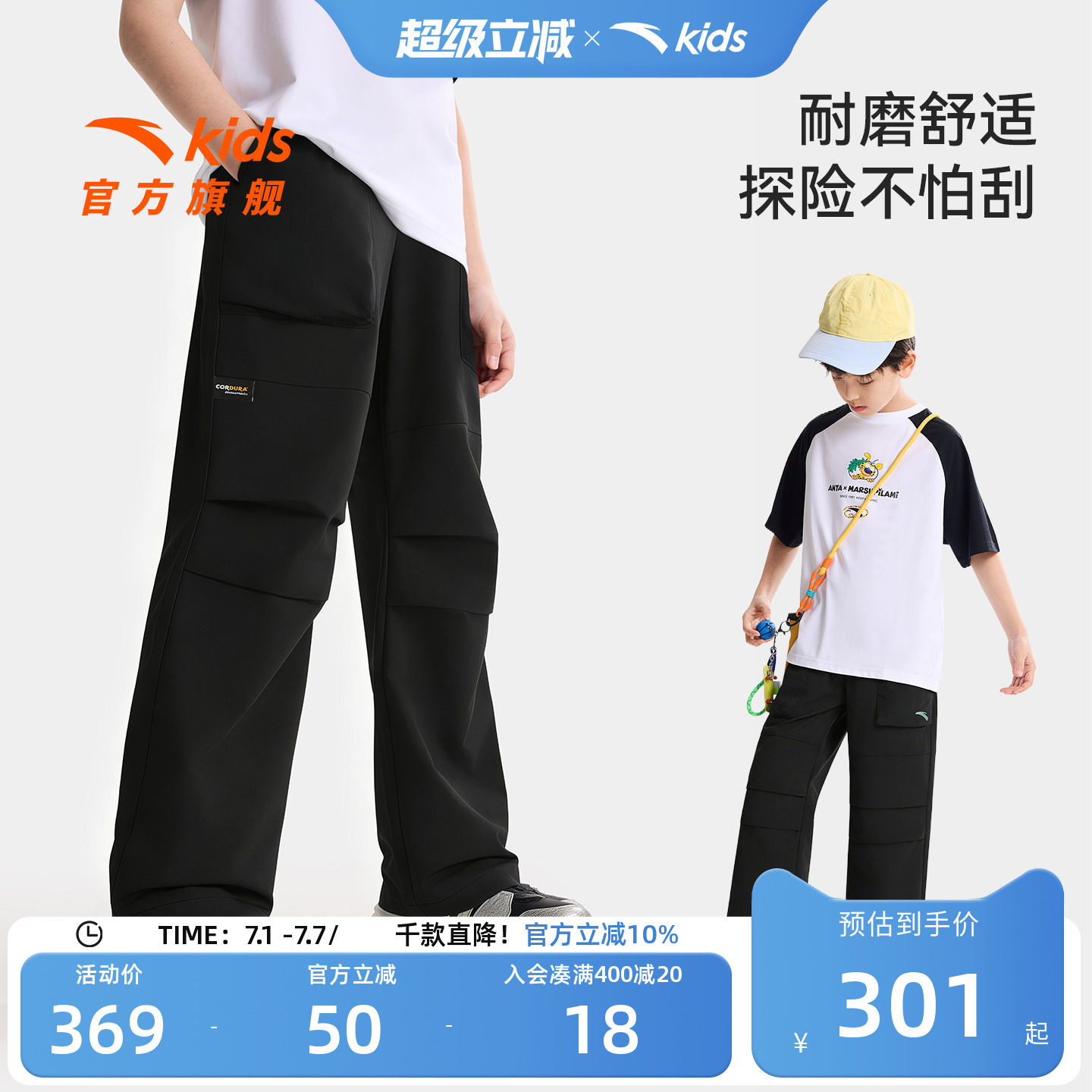 安踏儿童男大童运动长裤