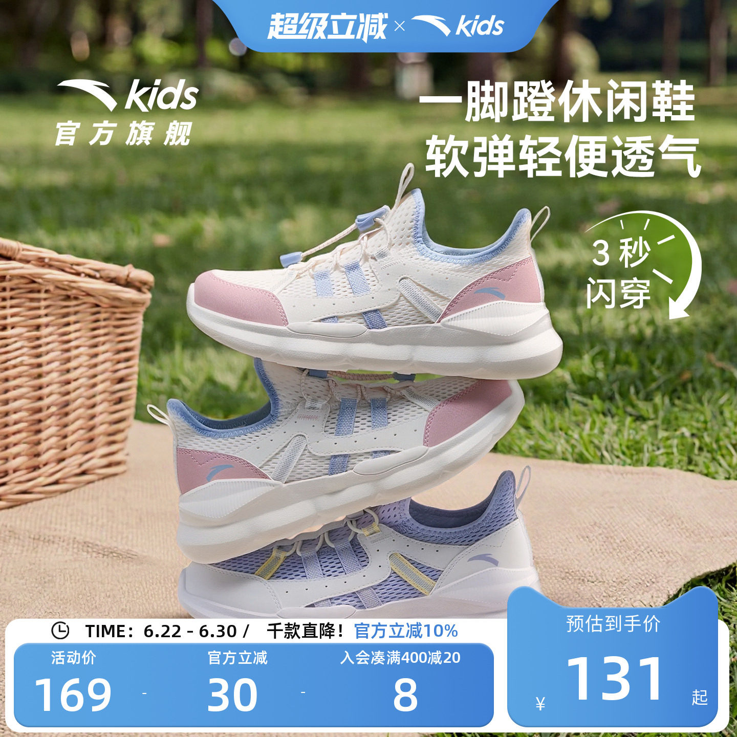 安踏儿童女大童休闲鞋