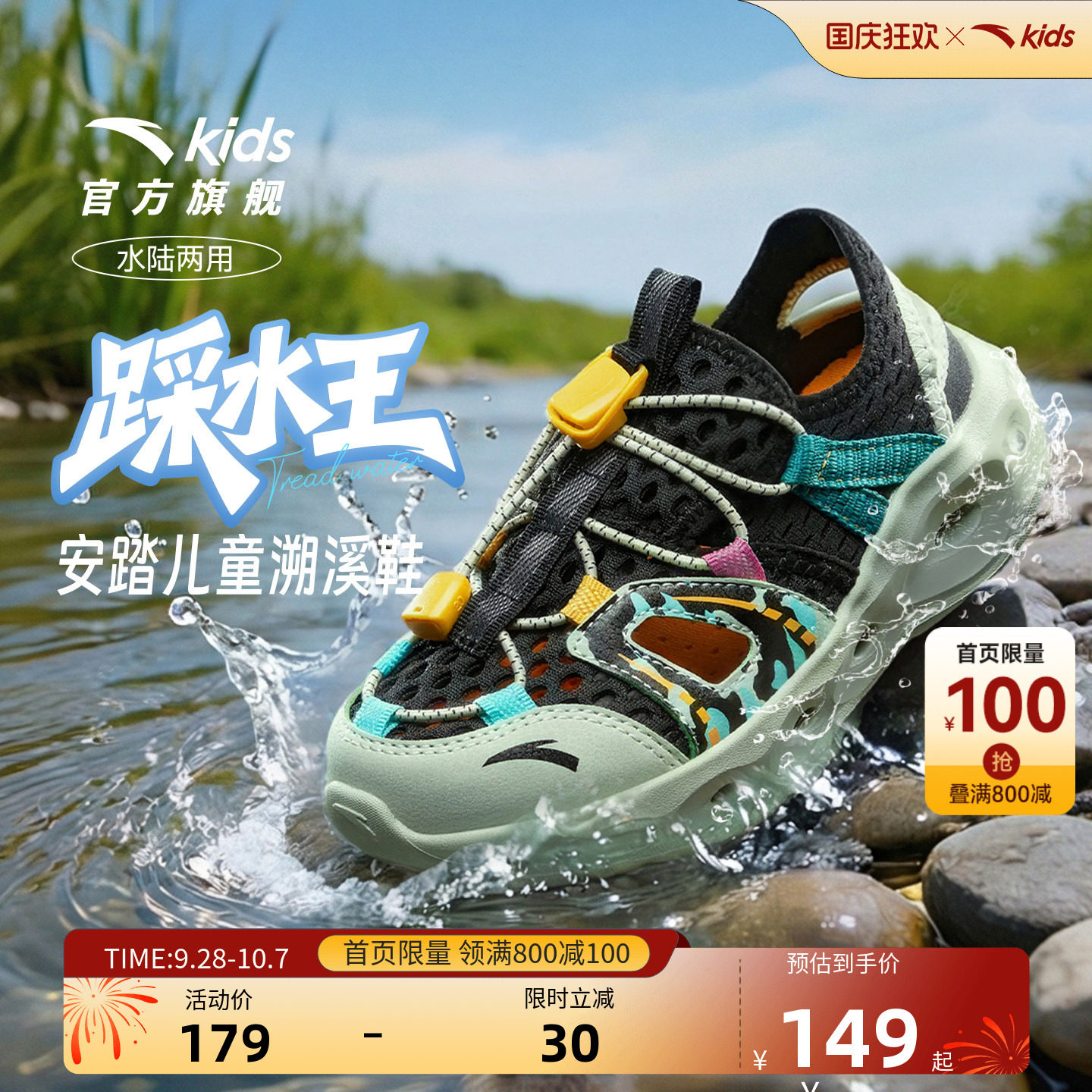 安踏儿童男小童沙滩鞋