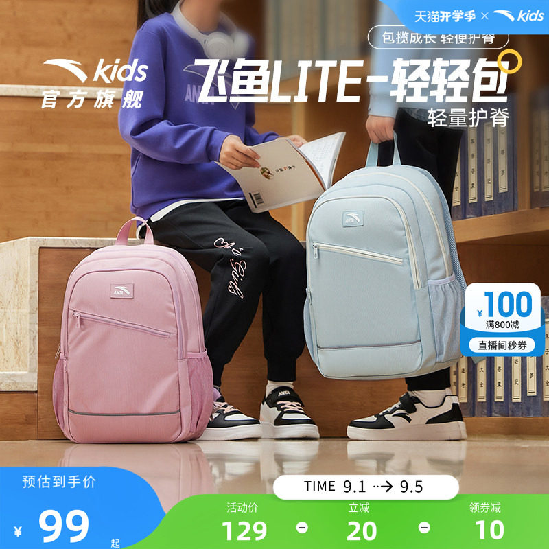 安踏儿童男女童双肩背包