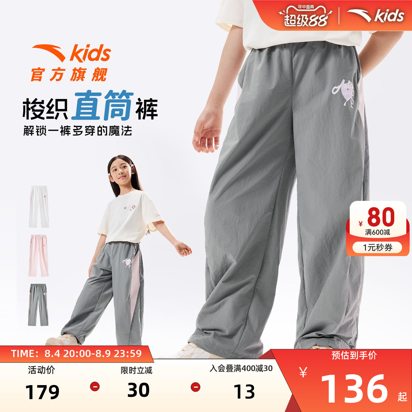 安踏儿童女大童运动长裤