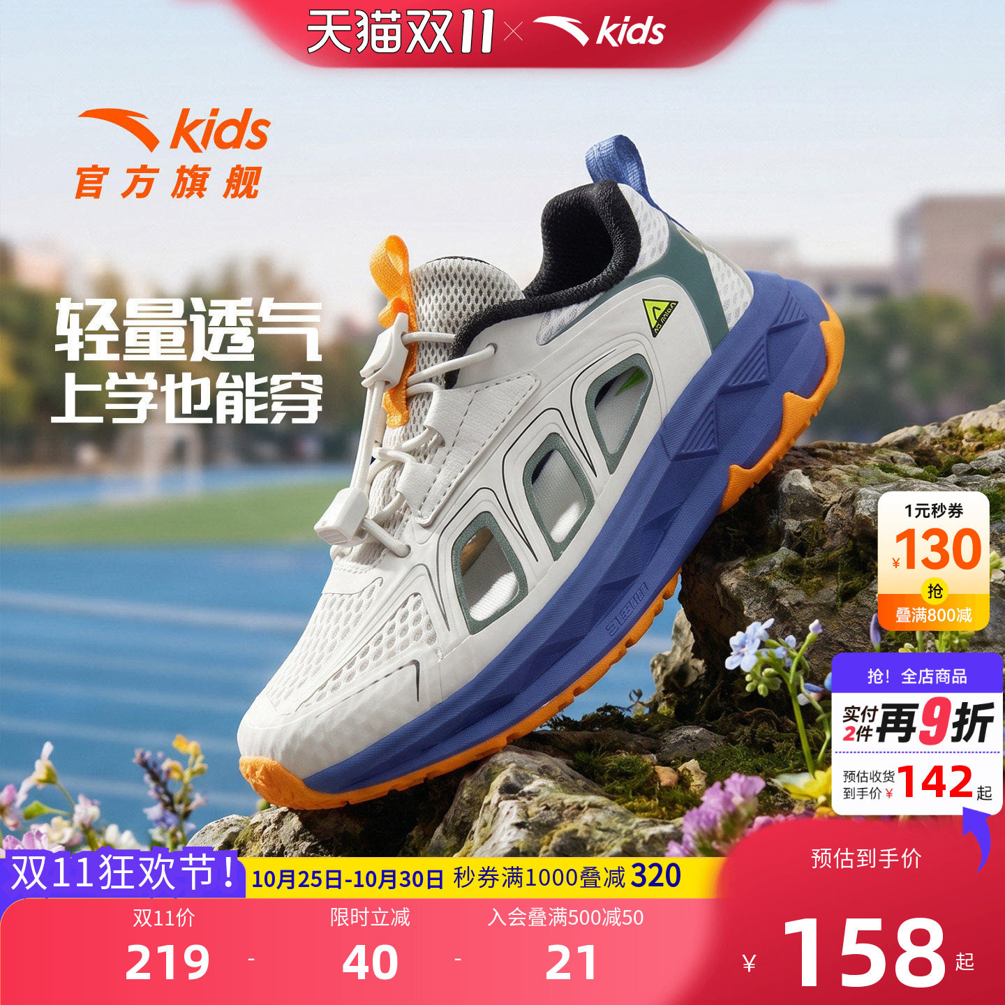 安踏儿童男小童框子鞋运动凉鞋