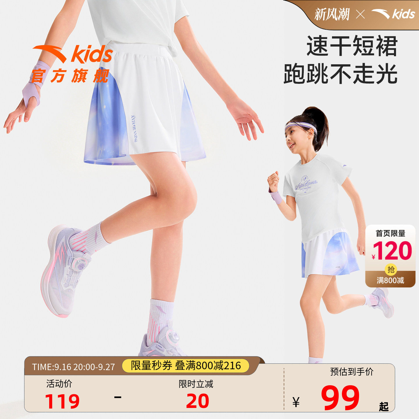 安踏儿童女大童运动短裙
