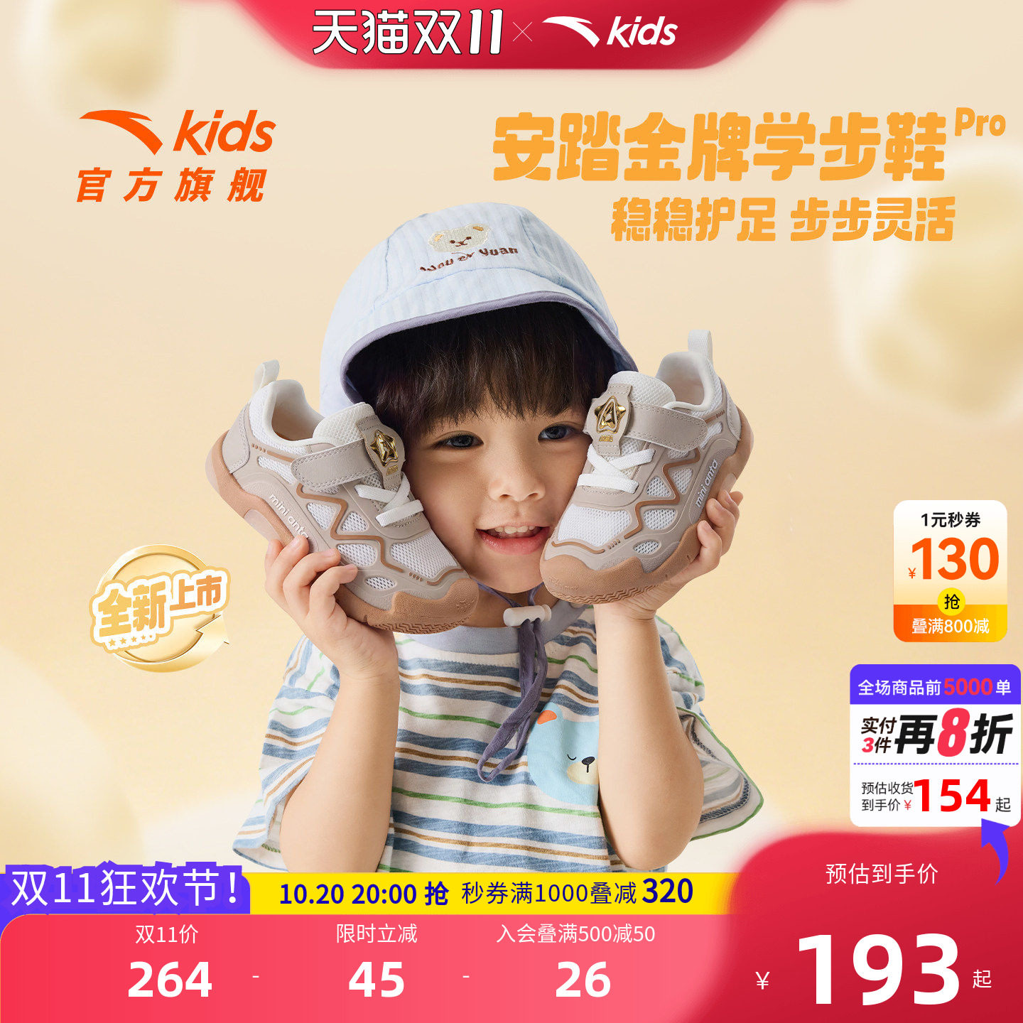 安踏儿童鞋金牌pro学步鞋夏新款