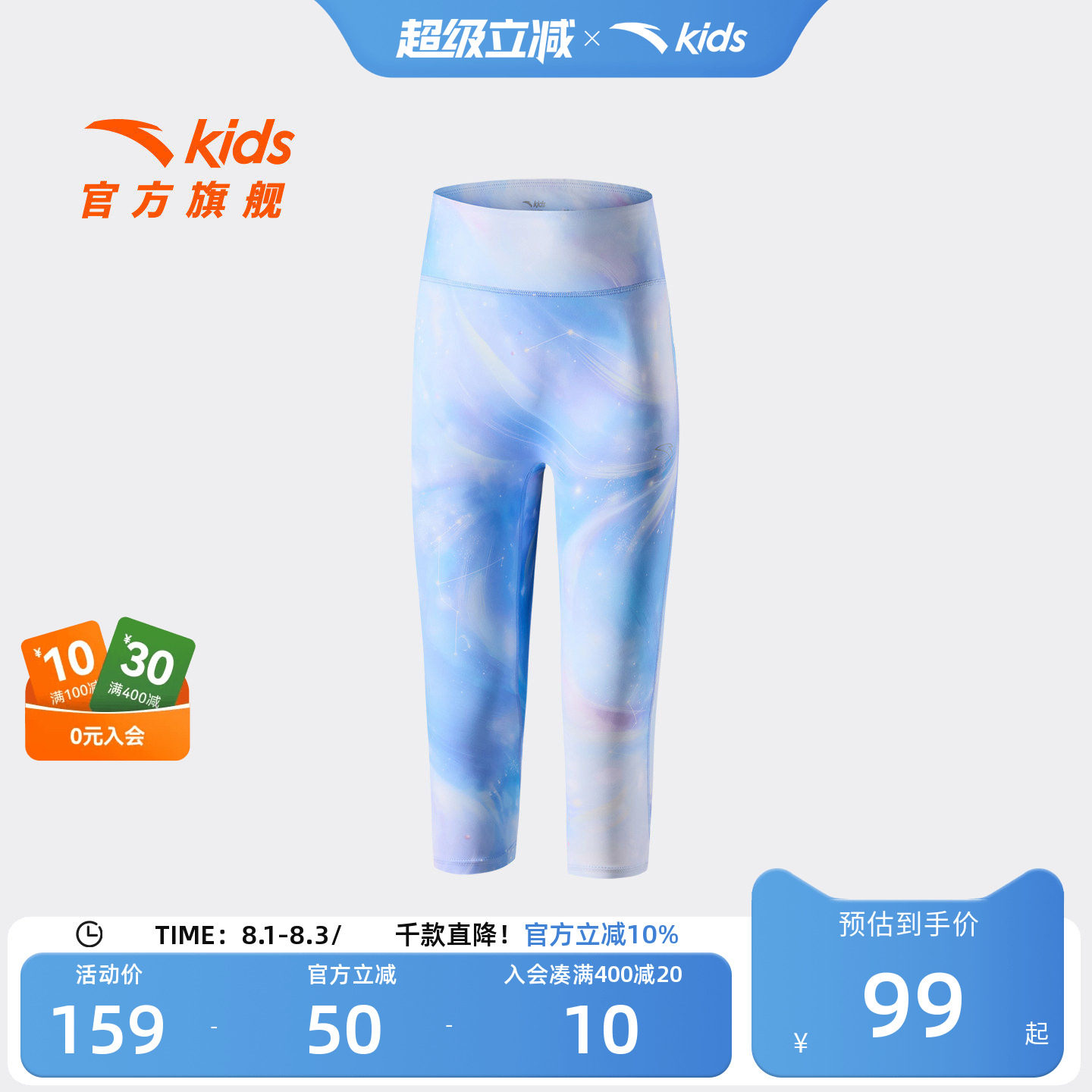 安踏儿童女大童针织打底七分裤