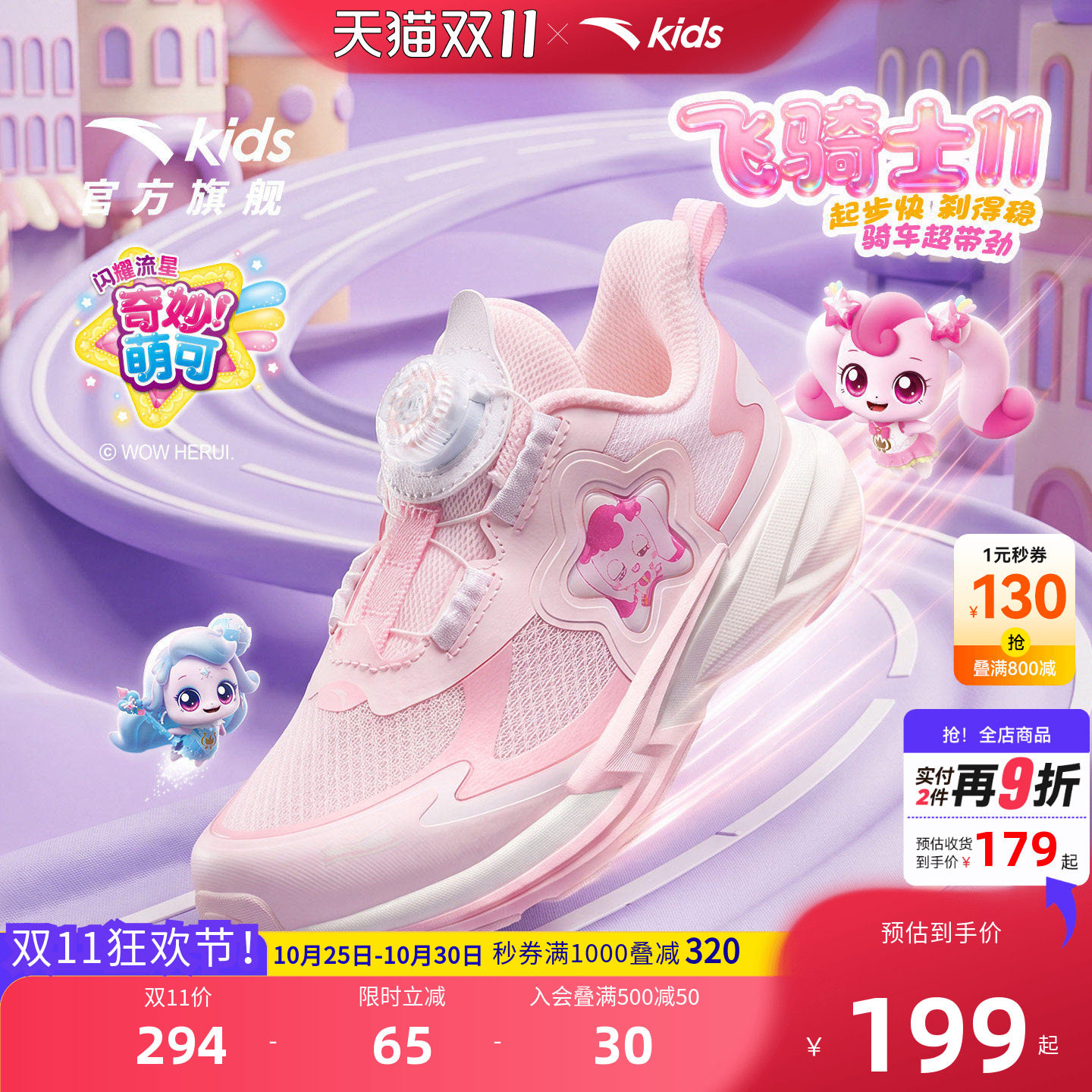 安踏儿童女小童平衡车鞋