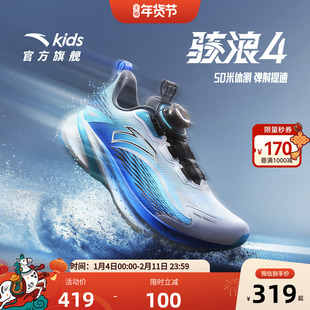 骇浪4|安踏儿童鞋男女大童跑鞋2025新款小学体测跑鞋专业跑步鞋