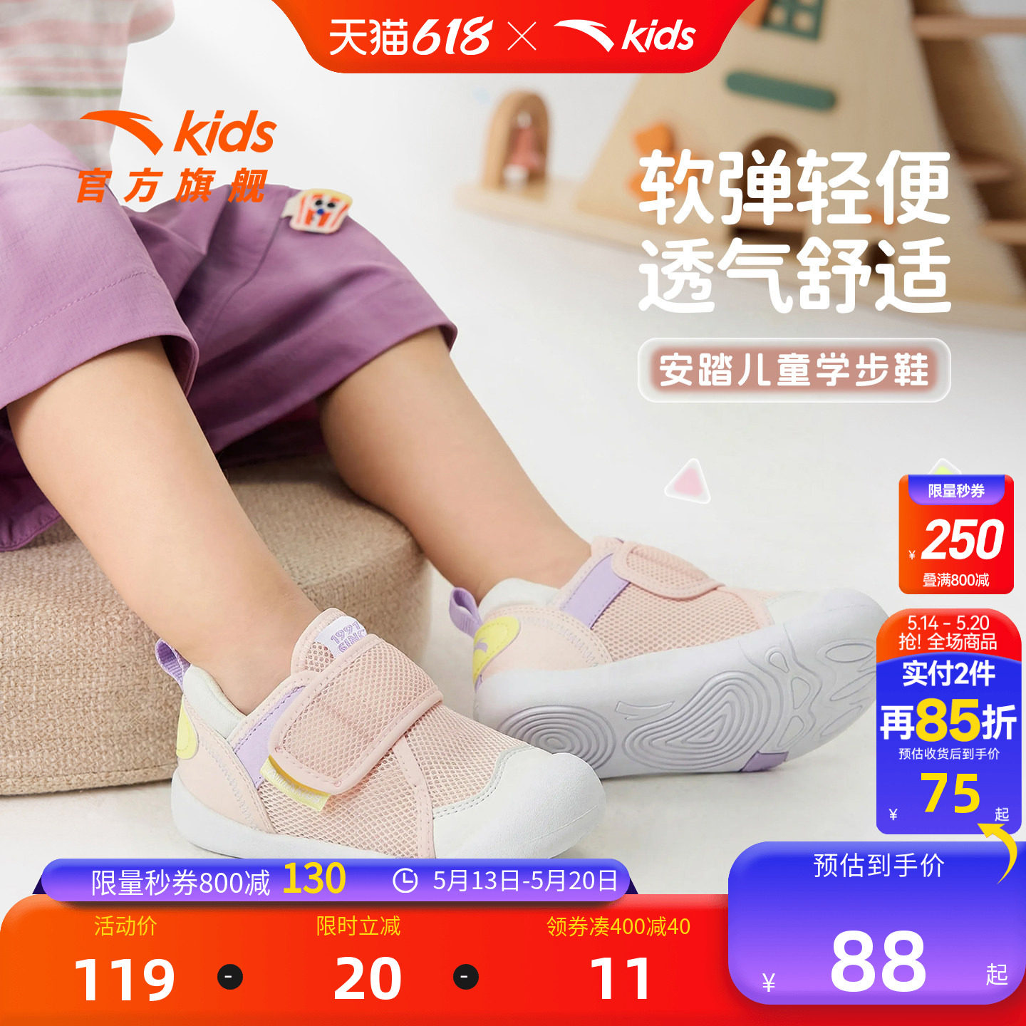 安踏儿童女婴童跑鞋春秋款透气舒适防滑耐磨宝宝学步鞋运动鞋