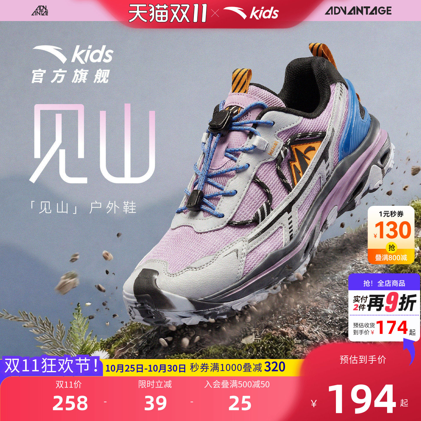 安踏儿童见山户外徒步鞋