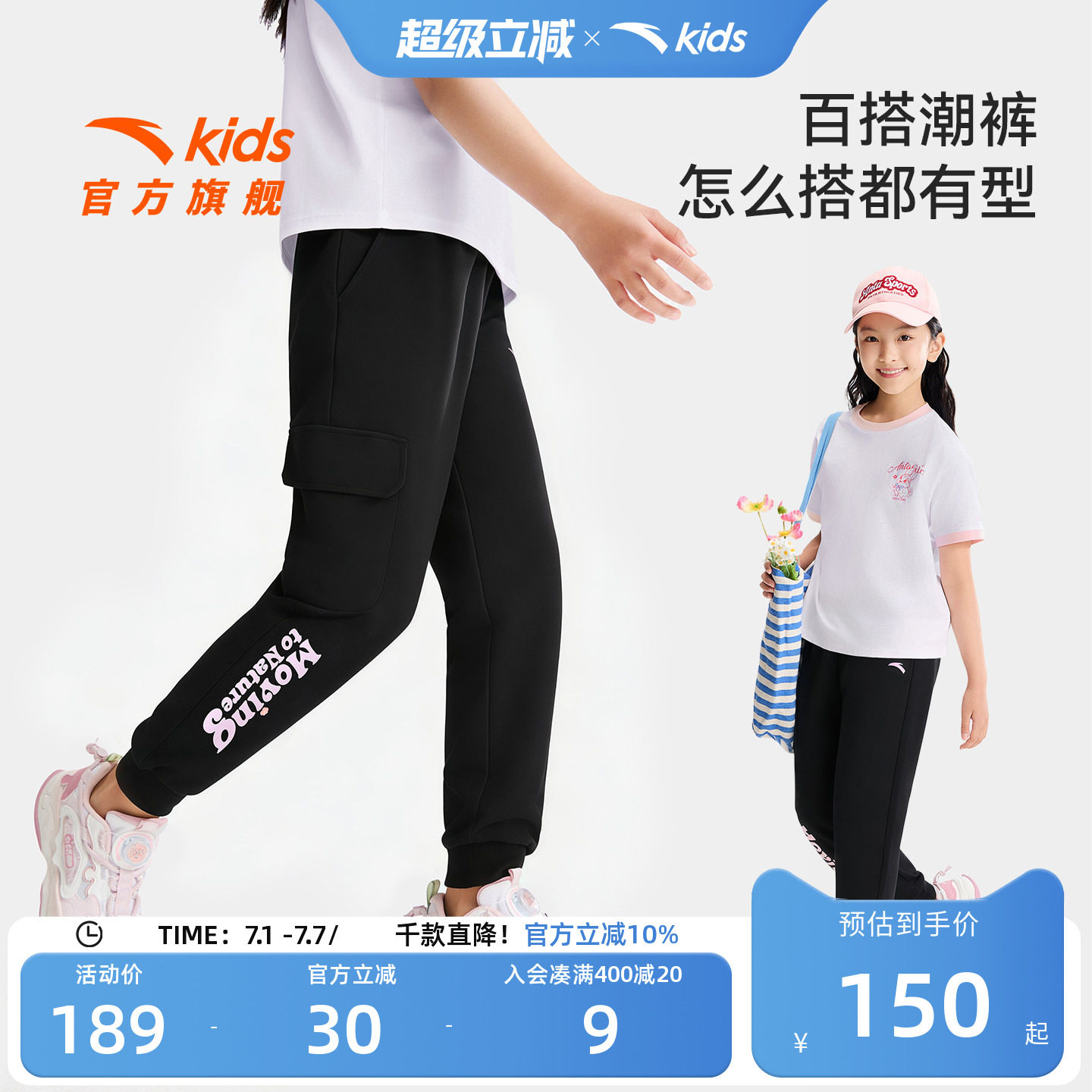 安踏儿童女大童针织运动长裤