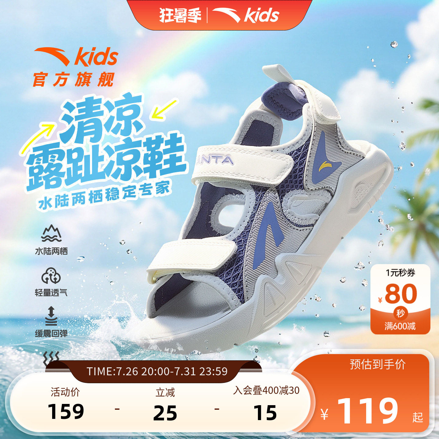 安踏儿童男小童沙滩鞋露趾凉鞋