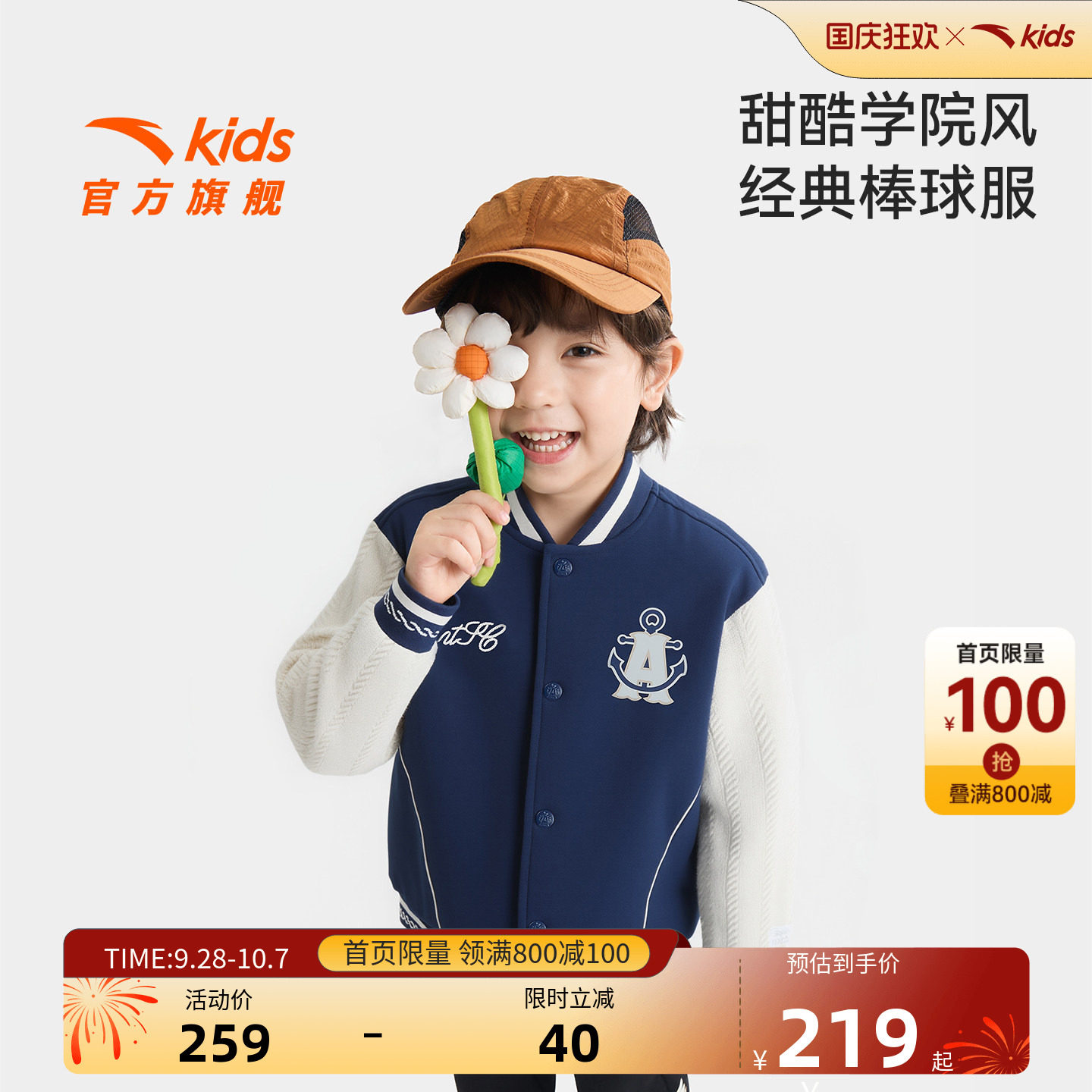 安踏儿童男小童针织运动上衣