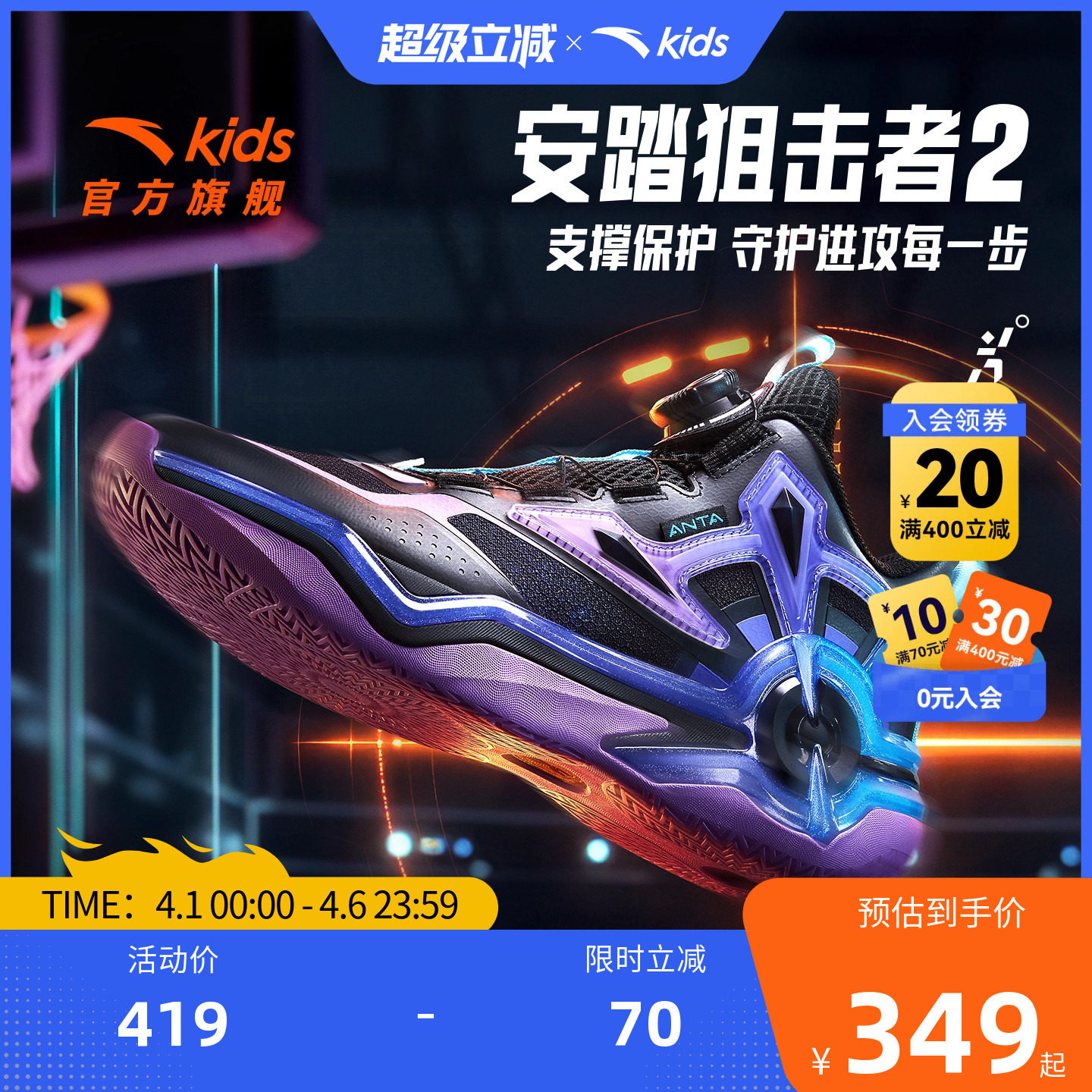 狙击者｜安踏儿童篮球鞋男大童2026春季新款防滑缓震高帮运动鞋子