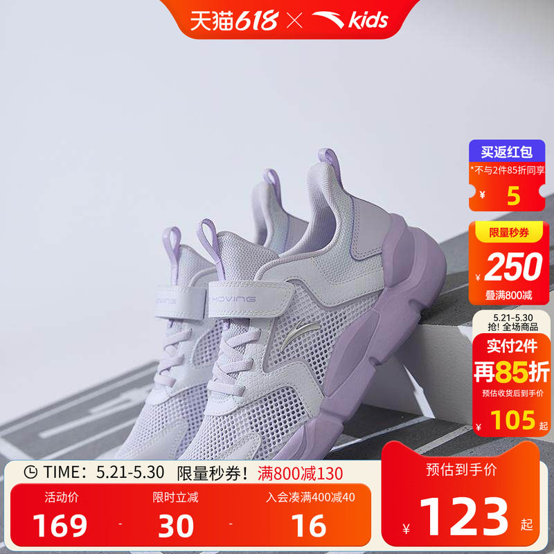 安踏儿童女大童跑鞋夏新款透气舒适防滑耐磨中大童网眼运动鞋